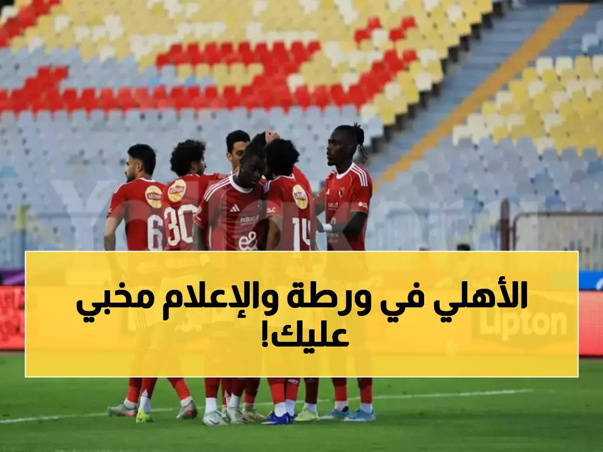 عاجل: مذيعة الزمالك تفجر مفاجأة صادمة - "الإعلام يتجاهل حكم الفيفا ضد الأهلي منذ 21 يوماً... أين العدالة؟!"