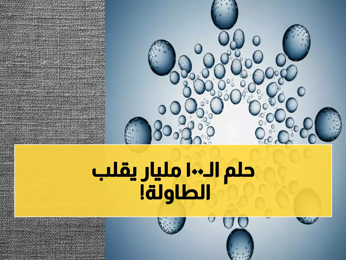 عاجل: أرامكو تُطلق "قنبلة الغاز" بـ100 مليار دولار... هل تُطيح بعصر النفط في السعودية؟