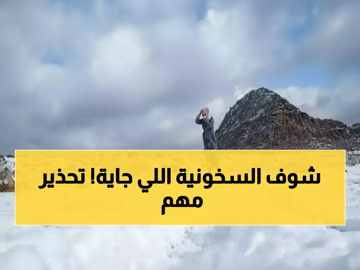 تقارير رسمية تكشف رقمًا صادمًا.. والمركز الوطني للأرصاد يطلق تنبيهًا عاجلًا لسكان الحدود