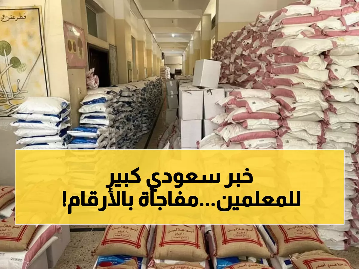 عاجل: السعودية تطلق مبادرة ضخمة لـ1607 معلم في عدن... شاهد كيف غيّرت حياة المربين!