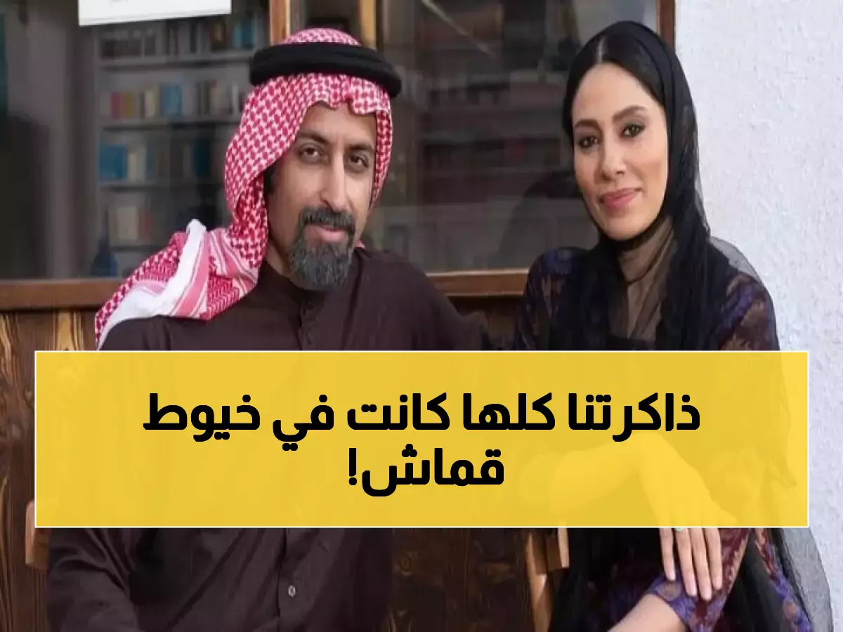 كيف كاد 90% من ذاكرة جيلنا أن يختفي للأبد؟ قصة إنقاذ شيخة القريشي لأقمشة العصر الذهبي.