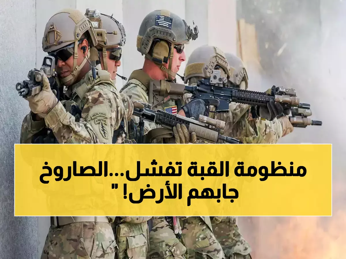 عاجل: 40 إصابة في عراد... الدفاع الإسرائيلي ينهار أمام صاروخ إيراني "عادي"!