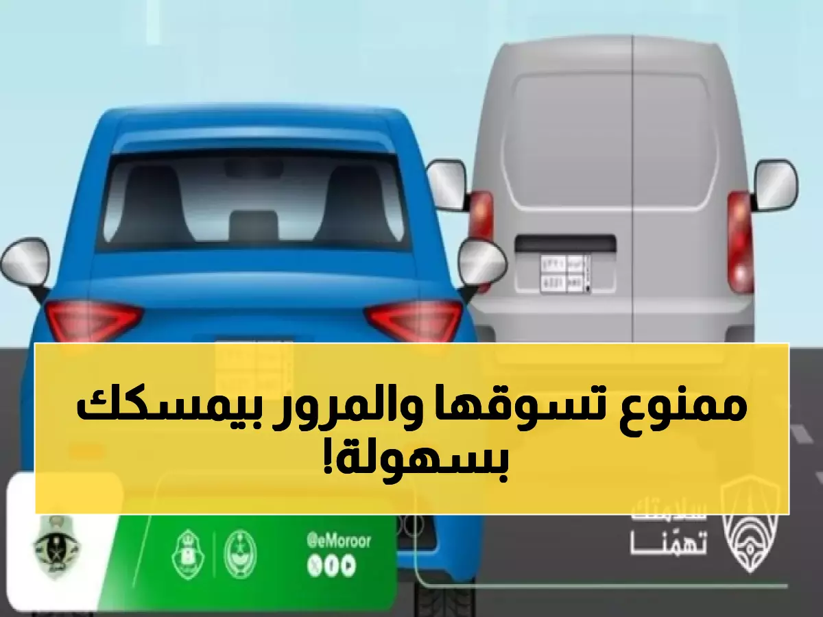 عاجل: 4 أخطاء قاتلة في التجاوز تجعل المرور السعودي يرصد مخالفتك فوراً... هل أنت واحد منهم؟