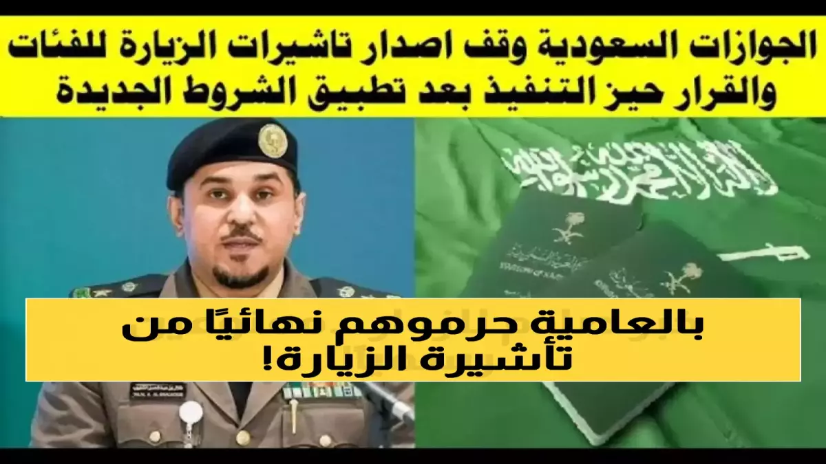Saudi Arabia Bans Entry to Individuals with Criminal Records & Other Restrictions