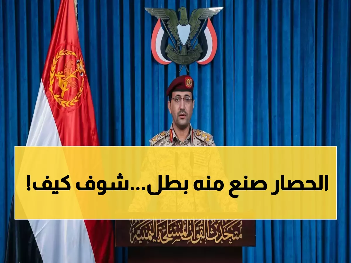 'المزارع المجهول' في اليمن لم يكن يقاوم الموت فقط... اكتشف كيف حوّل الحصار إلى زيادة 21٪ في إنتاج الحبوب.