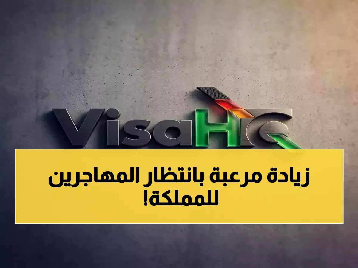 انفجار رسوم بريطانيا! 6-7% زيادة صادمة في التأشيرات والإقامة والكفالة… هل سيؤثر ذلك على العرب؟