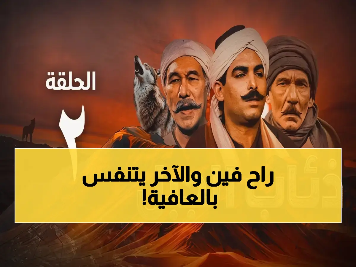 عاجل: مقاولون العرب والإسماعيلي… حرب البقاء في الدوري! من سيقع في الهبوط والآخر يتغذى على ذئاب الجبل؟