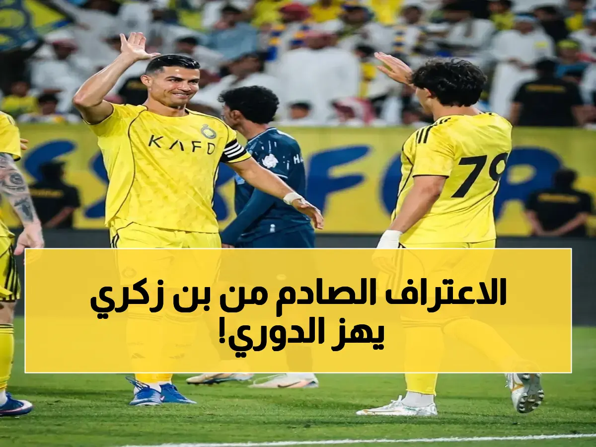 عاجل: بن زكري يكشف سر استعداد الشباب للقادسية… والضغط جزء من دوري روشن!