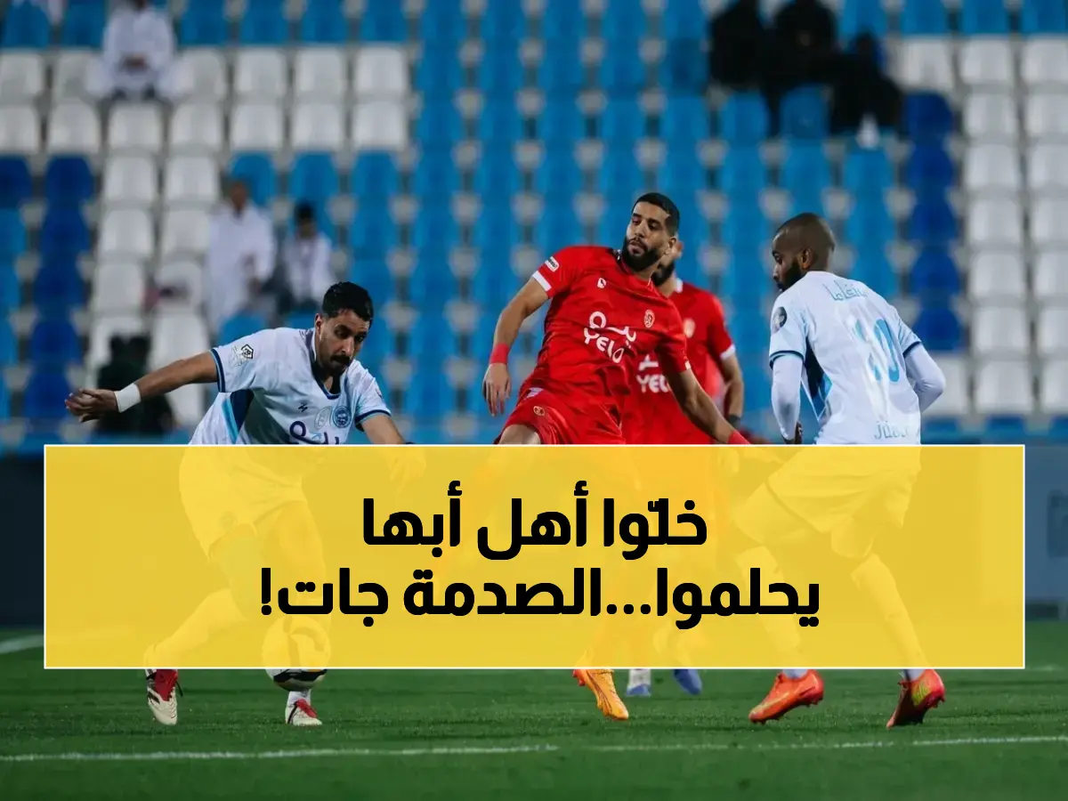 صادم: أبها على بعد خطوة واحدة من دوري المحترفين بعد فوز قاتل… والدرعية ينكسر أمام الزلفي - وثائقية!