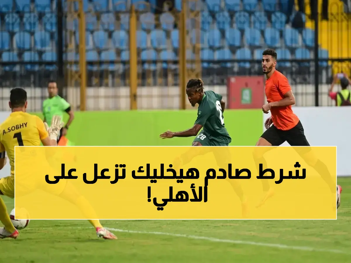 عاجل: صنداونز يحقق إنجاز تاريخي للمرة الرابعة.. والأهلي يفشل في ضم جوستافو بسبب شرط صادم!