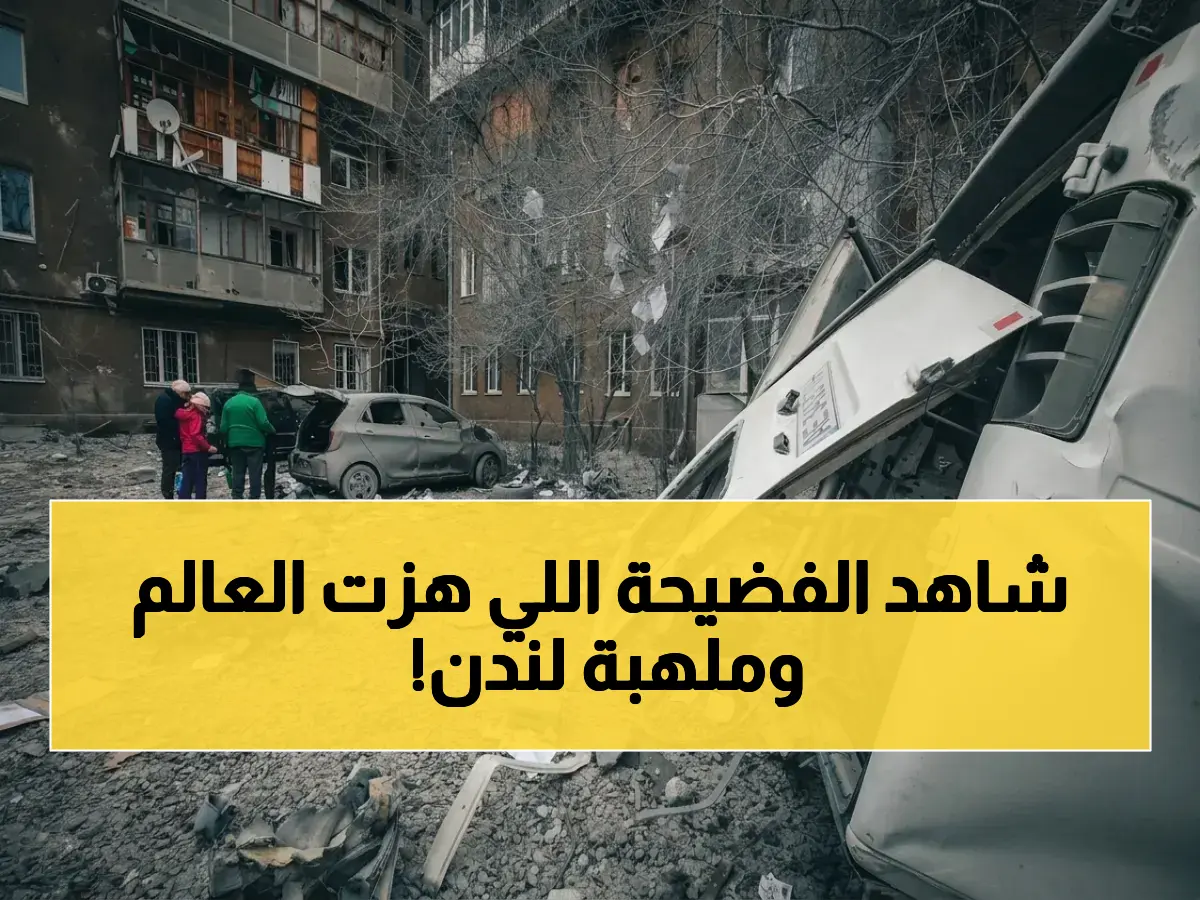 عاجل: رحلة إبستين تقتل سفيراً وتهدِّد رئيساً… هجوم المسيَّرات يقتل ويُلهب 'خطأ ستارمر' الذي كاد يغرق لندن!