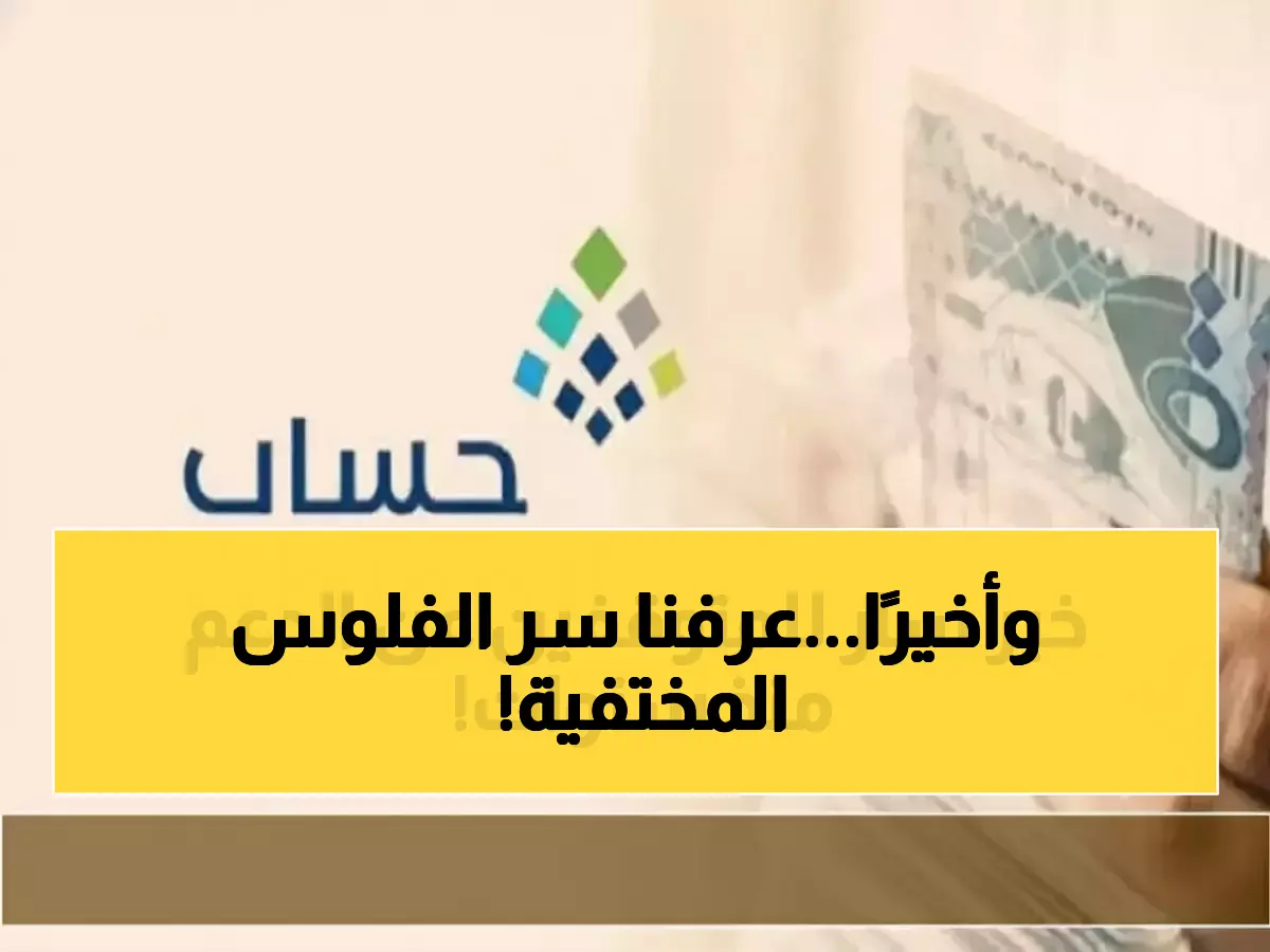 عاجل: حساب المواطن يكشف السر المدفون... كيف تستعيد دعمك المفقود حتى لو مرّت 6 سنوات؟