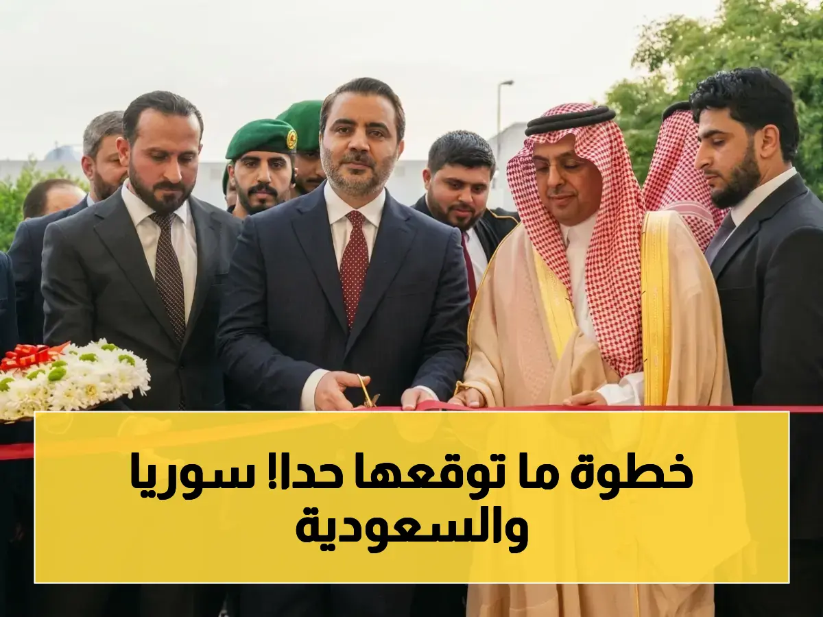 عاجل: الشيباني يفتتح قنصلية سوريا في جدة رسمياً… افتتاح تاريخي يعيد العلاقات بين البلدين!