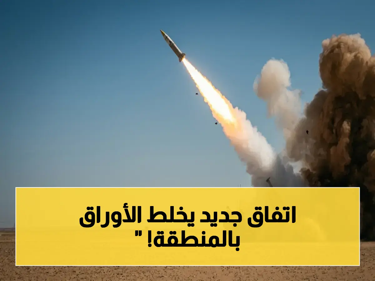 عاجل: السعودية تقود ميثاقاً إقليمياً صادماً مع إيران… هل سيتغير خريطة الشرق الأوسط؟