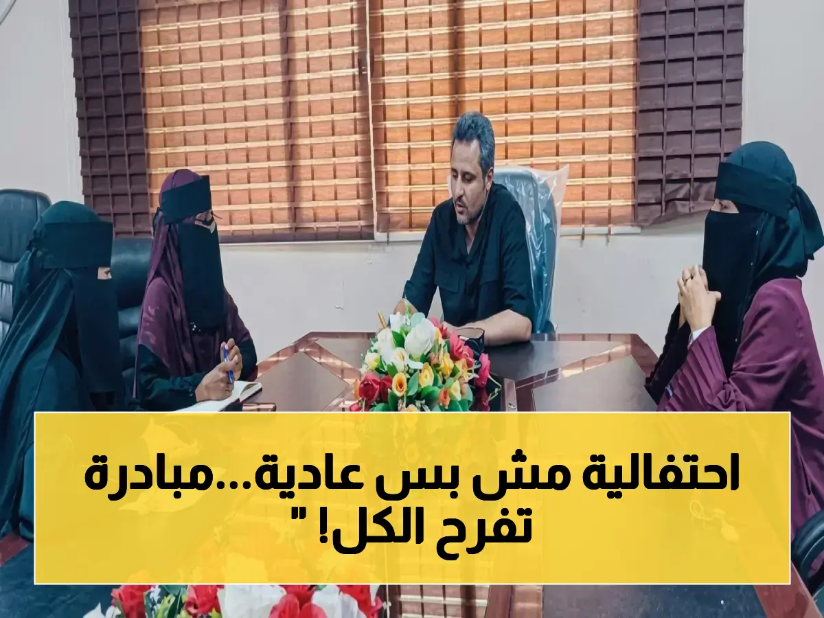 عاجل في لحج: محافظ يوجه بتسهيلات كاملة لعرس جماعي لذوي الهمم الشهر المقبل... خطوة إنسانية تضرب مثالاً في الاهتمام