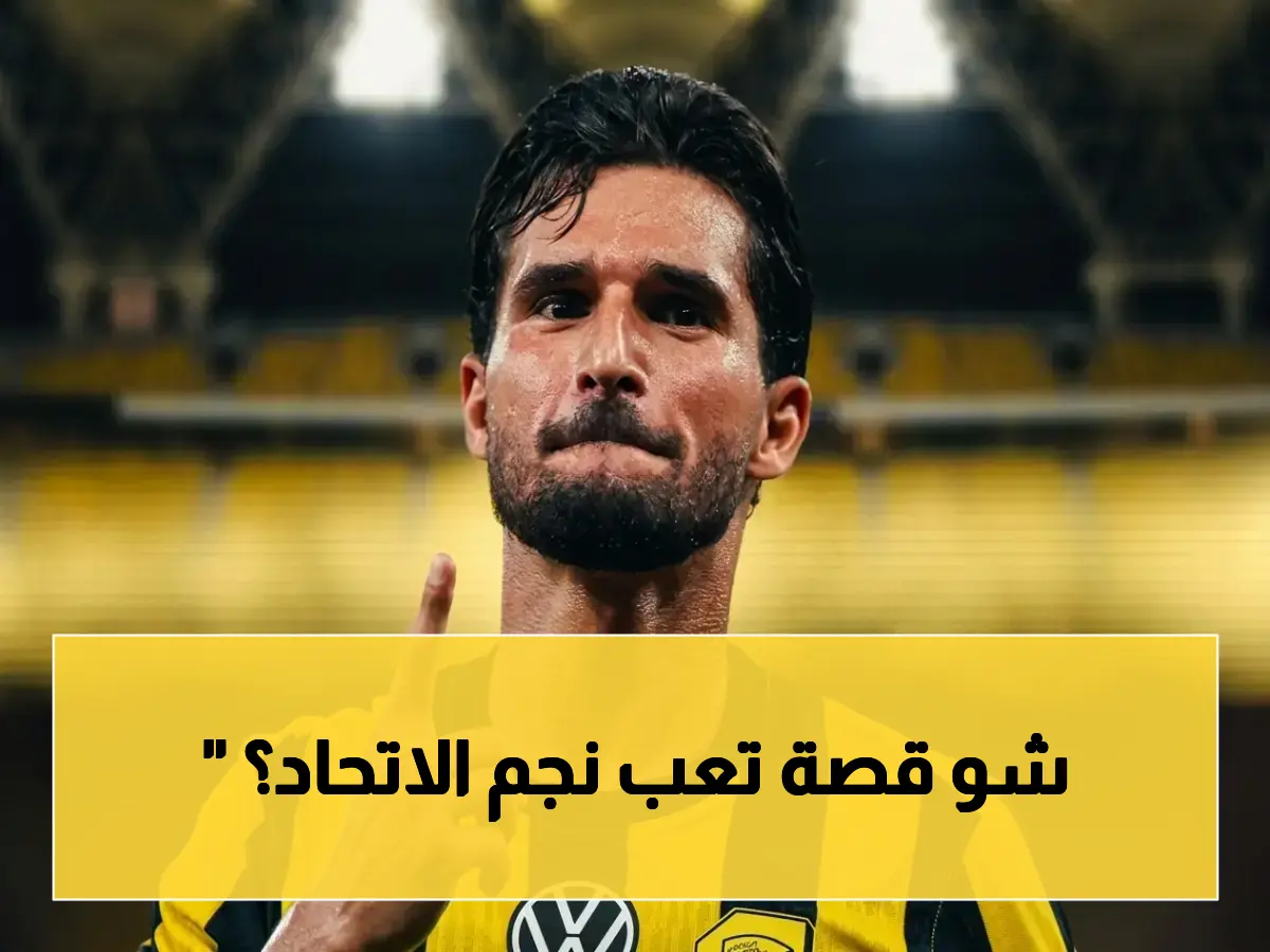 مستشفى ودرجة حرارة مرتفعة! لاعب الاتحاد يُفجّر تفاصيل مرضه الحقيقي ويؤكد: لم أتهرب من القادسية
