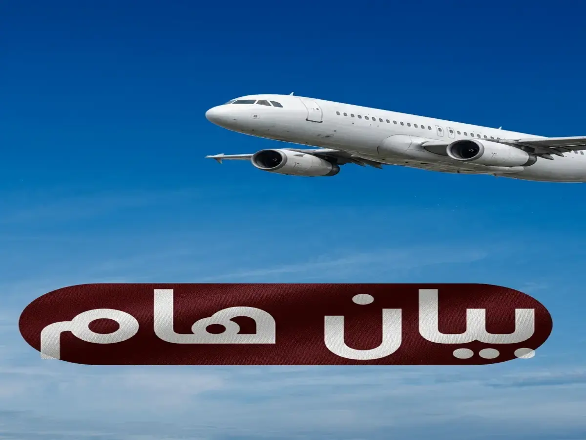 رغم خسارة 4 طائرات.. خطوط اليمنية تكشف السر: كيف حافظت على السلامة وتواصل الربط الجوي؟