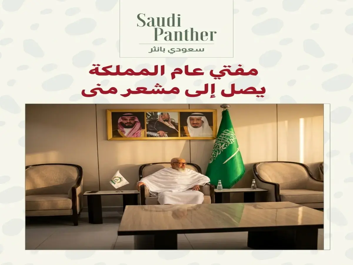 عاجل: مفتي المملكة يصل مِنى ويوجه رسالة عاجلة للحجاج… هذا ما قاله عن الجنة والجزاء!