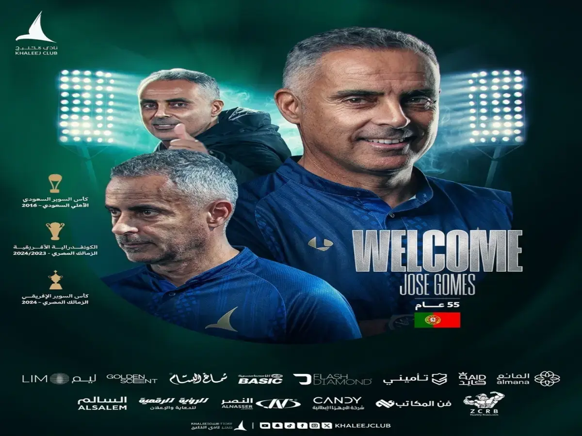 عاجل: نادي الخليج يوقع مع قوميز البرتغالي رسميًا بعقد سنتين… هل سيعيد نجاحاته مع التعاون والأهلي؟