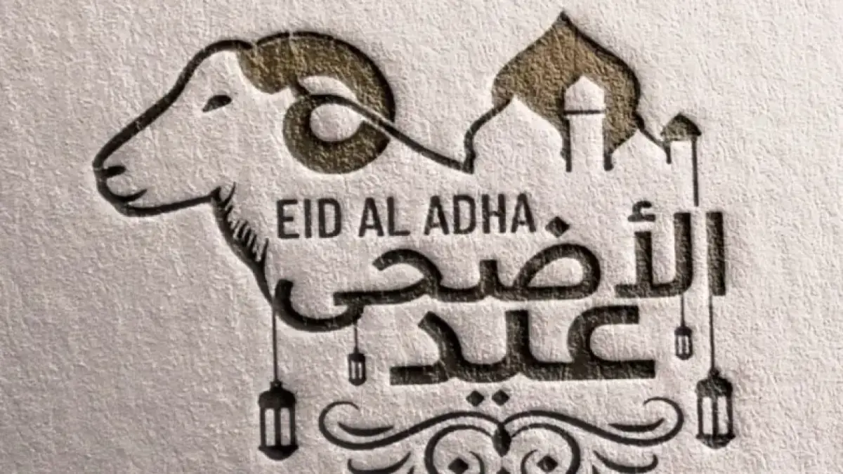 مصر تستعد لعيد الأضحى 2026: تحديد موعد وقفة عرفات وأول أيام العيد — image 1
