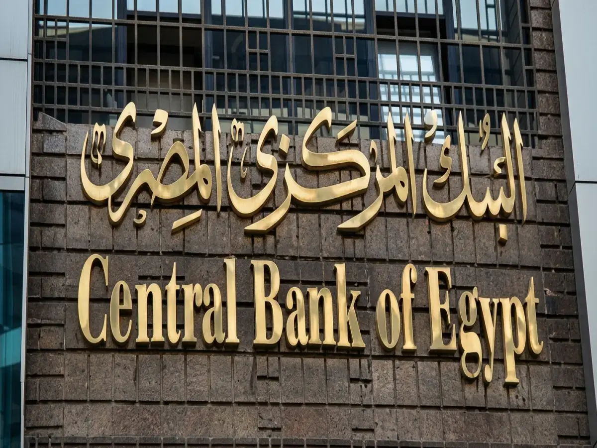 عاجل: مواعيد البنوك من 8:30 ص إلى 3 م غداً بعد عيد الأضحى.. هل ATM كافٍ لاحتياجاتك؟