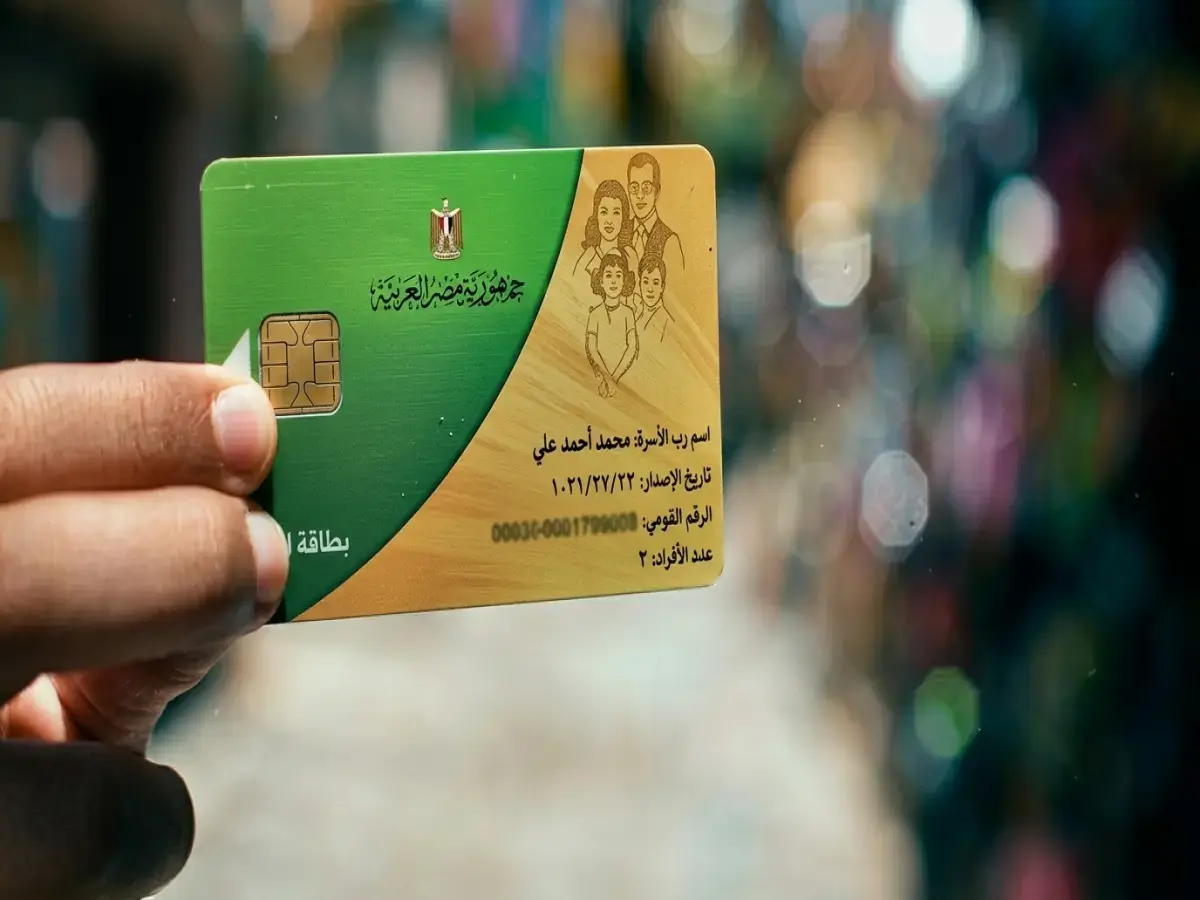 حسمت الحكومة رسمياً: ماذا سيحدث لبطاقات التموين مع التحول للدعم النقدي؟ إعلان مفاجئ خلال أيام!