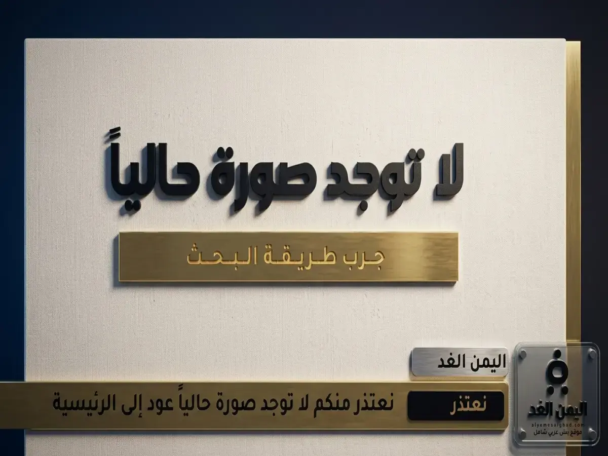 عاجل: أسعار الذهب في اليمن تسجل قفزة صادمة بالأسعار العالمية… لكن صنعاء وعدن تقف في انتظار ما سيحدث!
