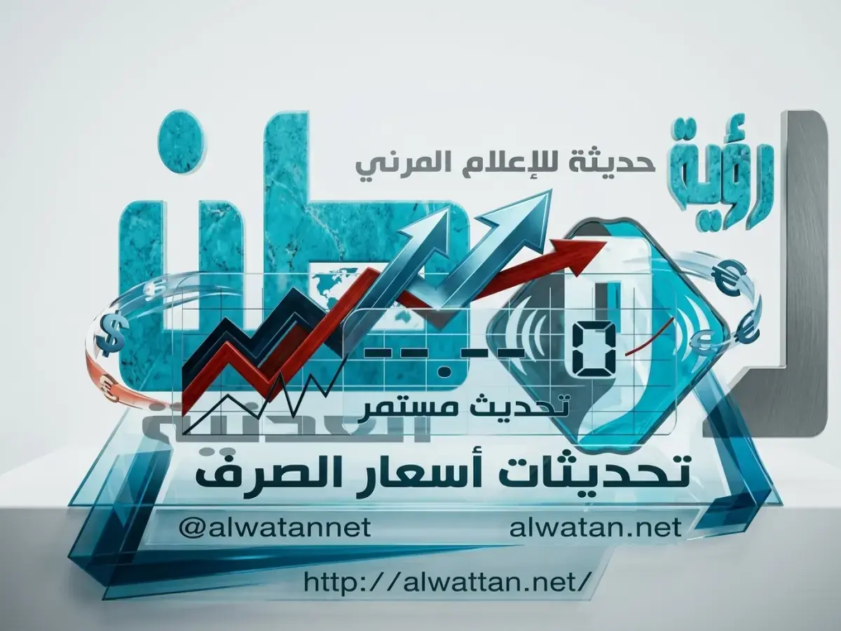 عاجل: أسعار صرف العملات تنهار في عدن وتتحد في صنعاء… الفارق صادم يصل إلى 1100%!