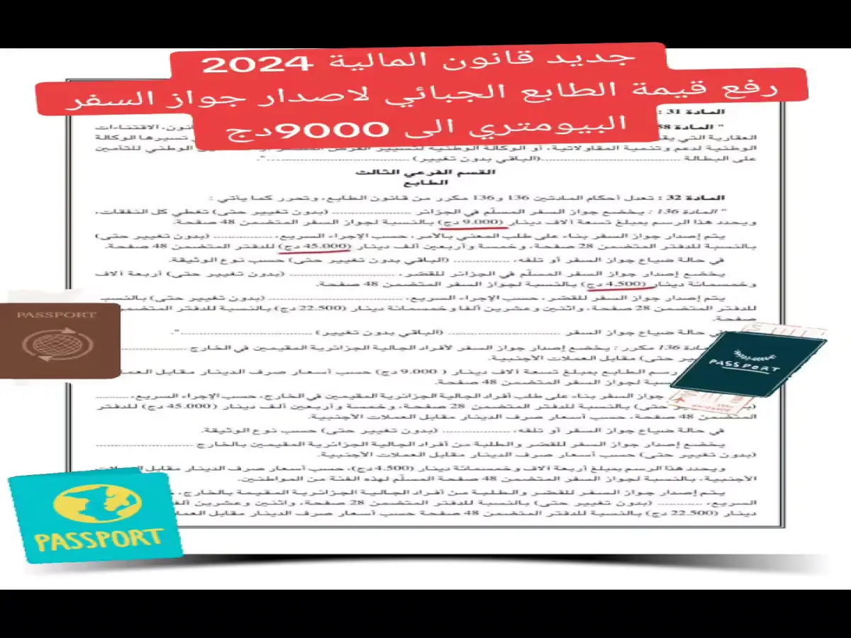 عاجل: عقوبة صارمة من الجوازات السعودية.. السجن أو السفر لمن يبيع أو يرهن جواز السفر! تعرف على التفاصيل الخطيرة
