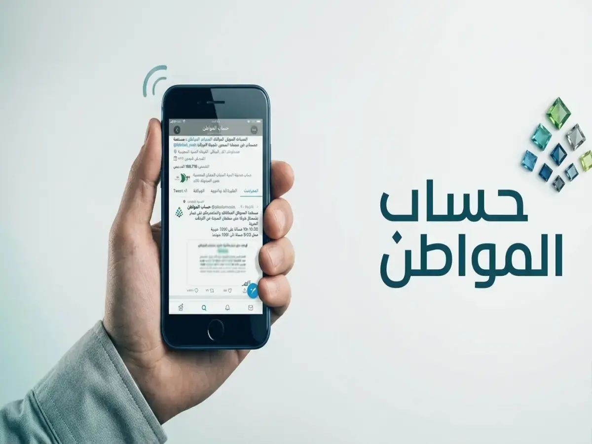 عاجل: حساب المواطن يكشف أسباب فشل الزيارة الافتراضية… وخطوات سرية لإتمامها بنجاح 100%
