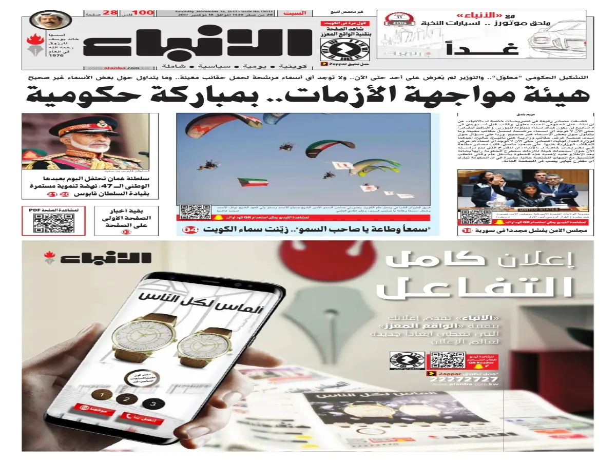 عاجل: موسم جمرة القيظ يبدأ 10 يوليو… توقعات صادمة لذروة الحرارة اللاهبة تصل 46°C في الرياض!
