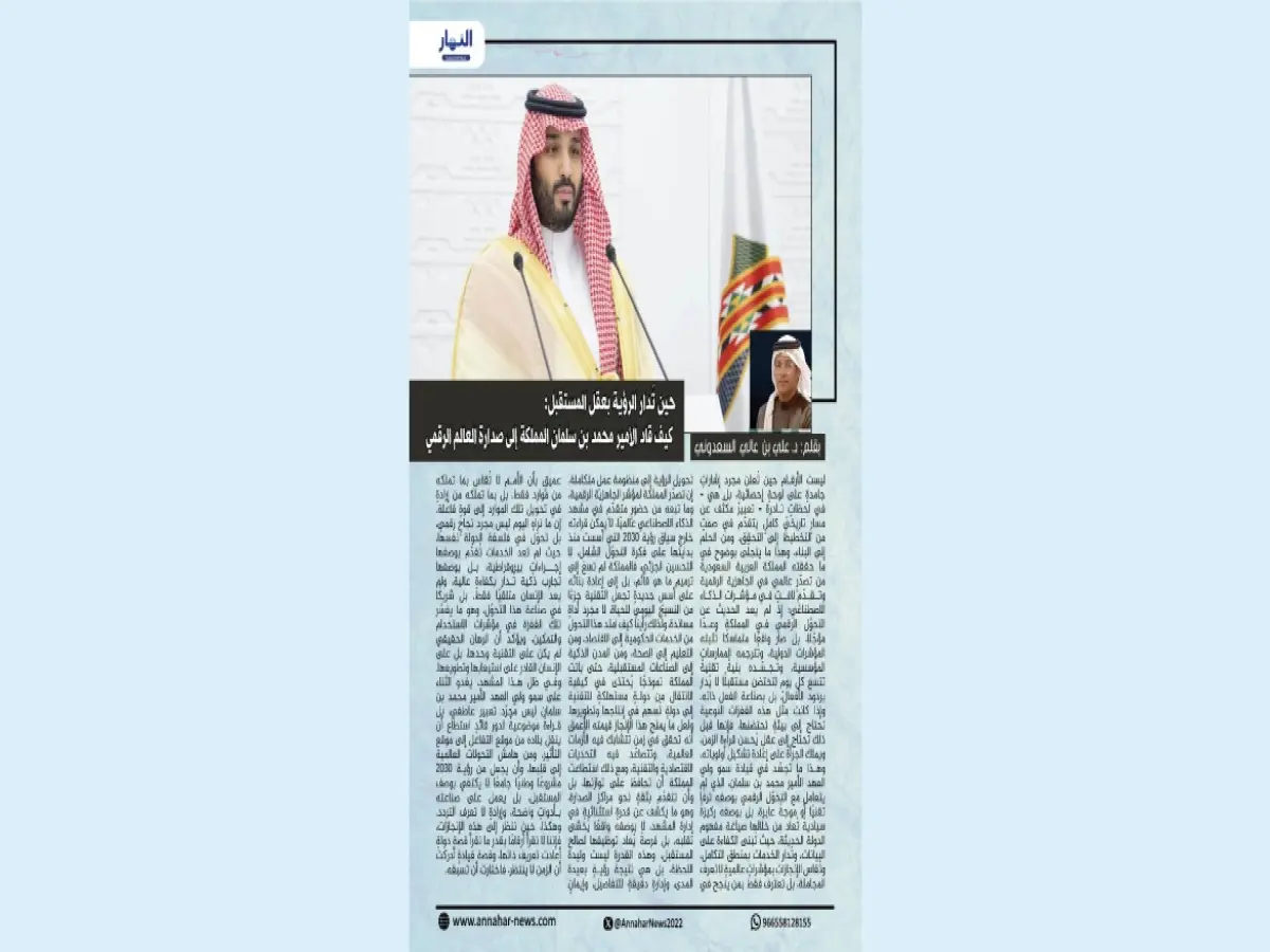 عاجل: كيف حولت الرياض دقائق الانتظار إلى ساعات إنتاج؟ القرار الذكي الذي سيغير حياتك!