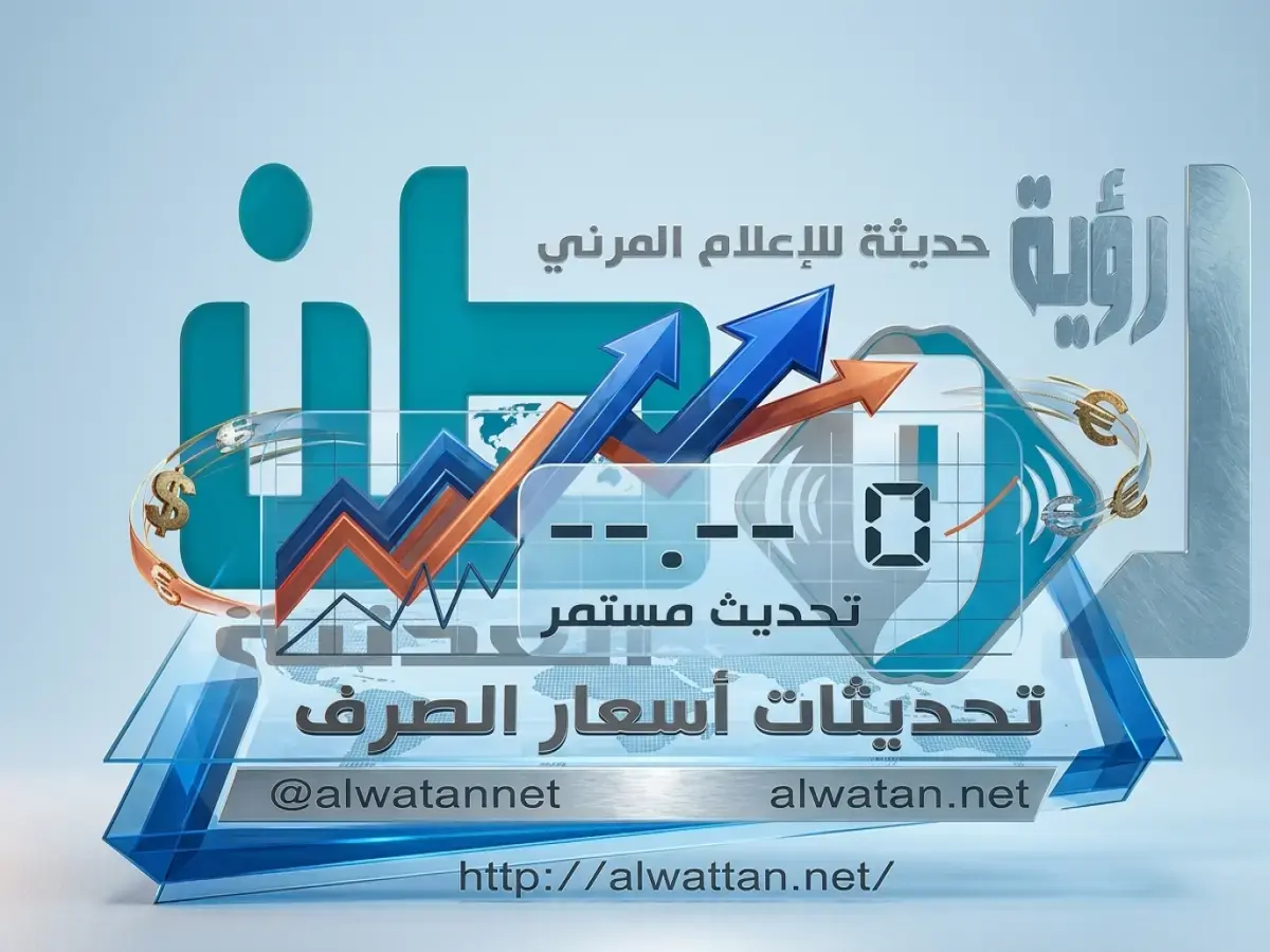 صدمة اقتصادية: الدولار يقفز إلى 1577 ريال في عدن مقابل 540 في صنعاء... هل تستطيع أسعار اليوم تغيير حياتك؟
