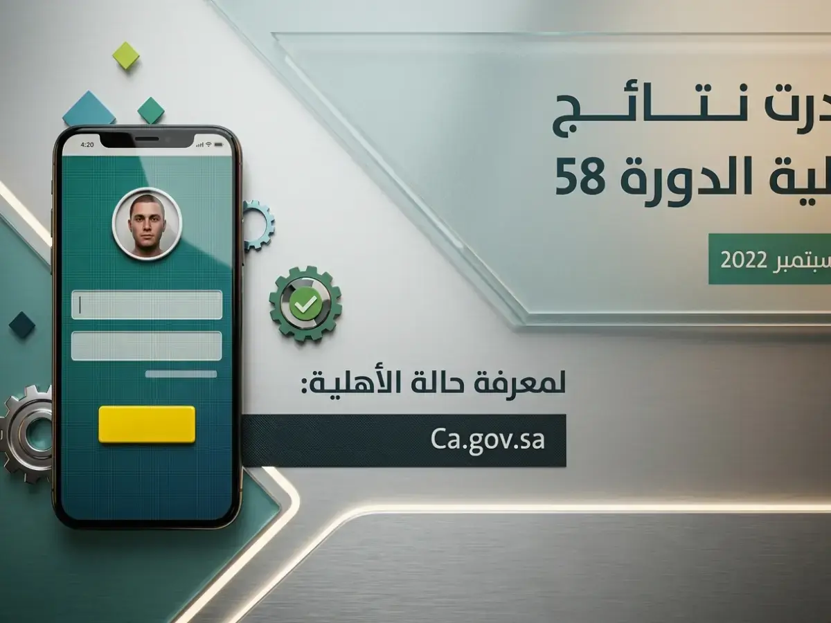 عاجل: صرف حساب المواطن يوم الأربعاء.. استعلام عن الدفعة 103 وإيداع فوري للراغدين
