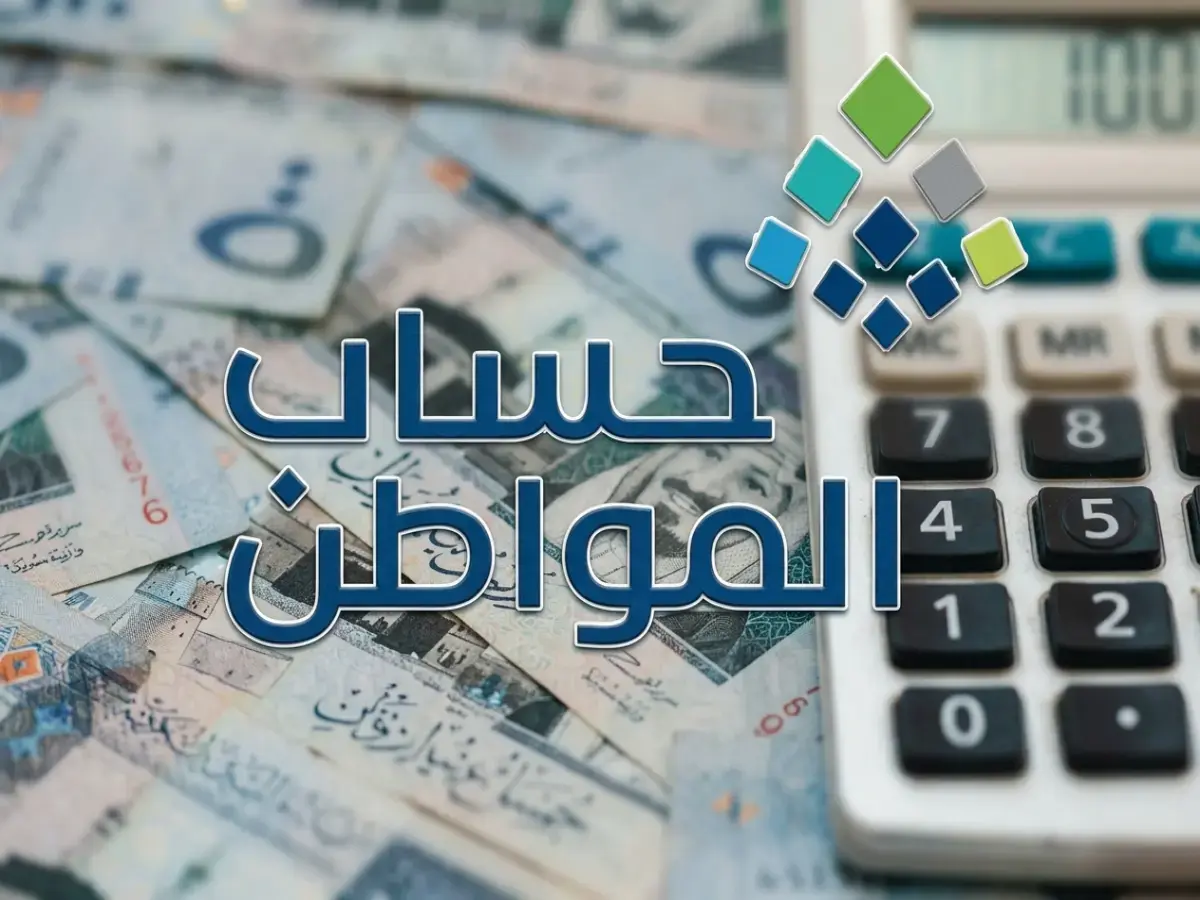 حصري: حساب المواطن يكشف القواعد الحقيقية للحصول على الدعم… هل تستحق وكم تأخذ؟