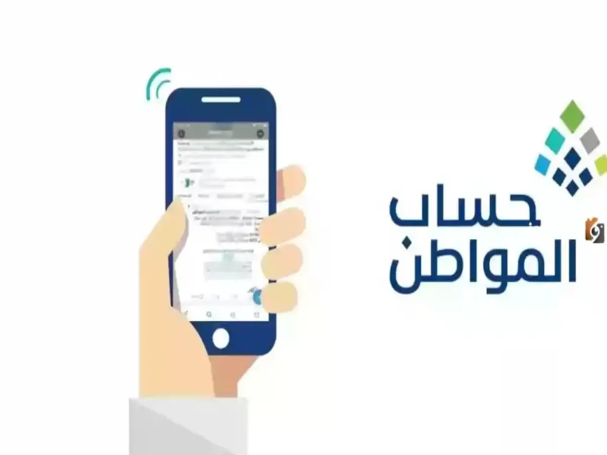 عاجل: رقم حساب المواطن المجاني 19912.. وكشف مواعيد العمل السرية للتساؤلات والشكاوى!