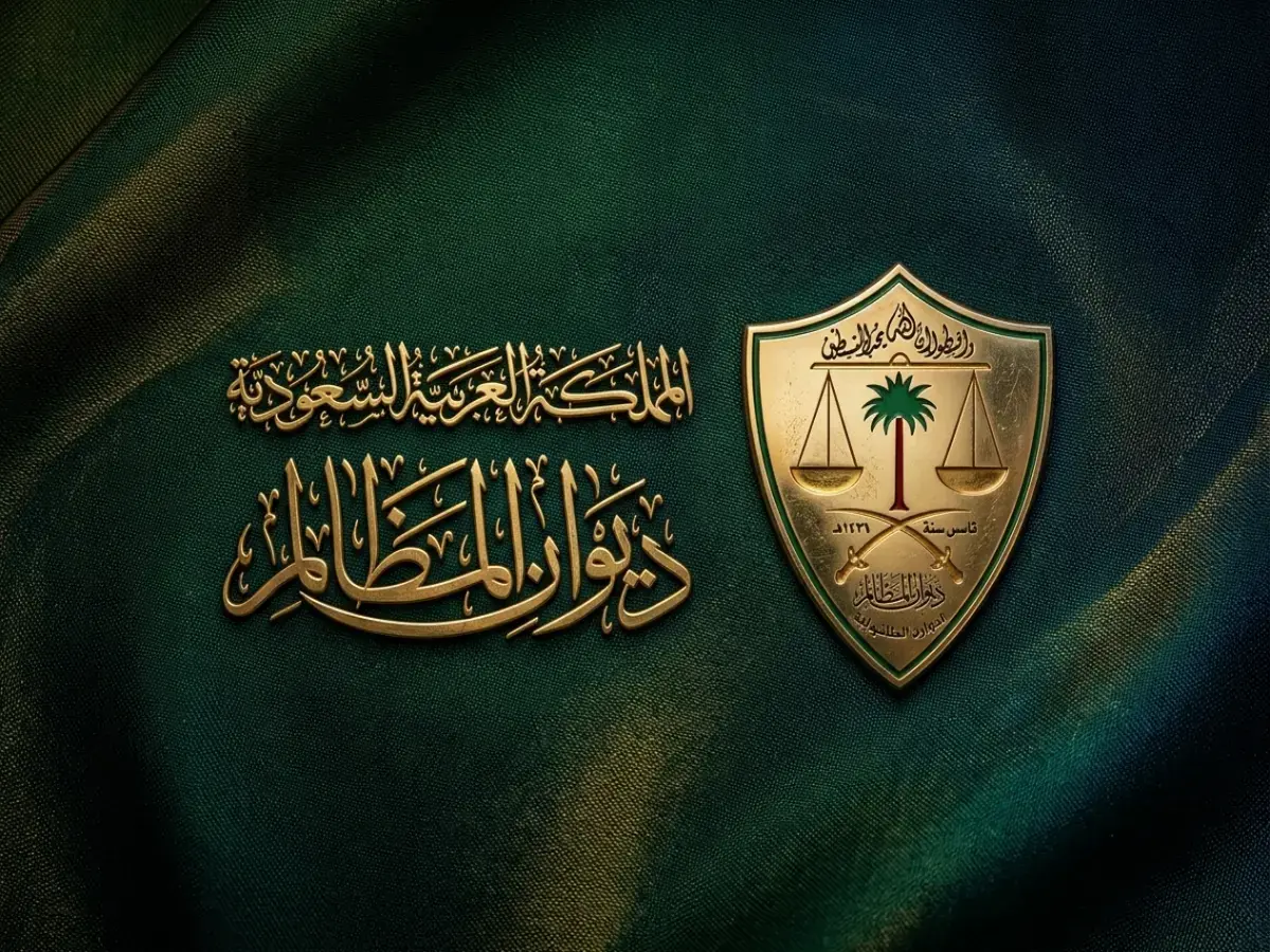 عاجل: ديوان المظالم يحسم نزاعاً بقيمة 10 ملايين ريال! قرار مصيري ضد جهة البث الرياضي
