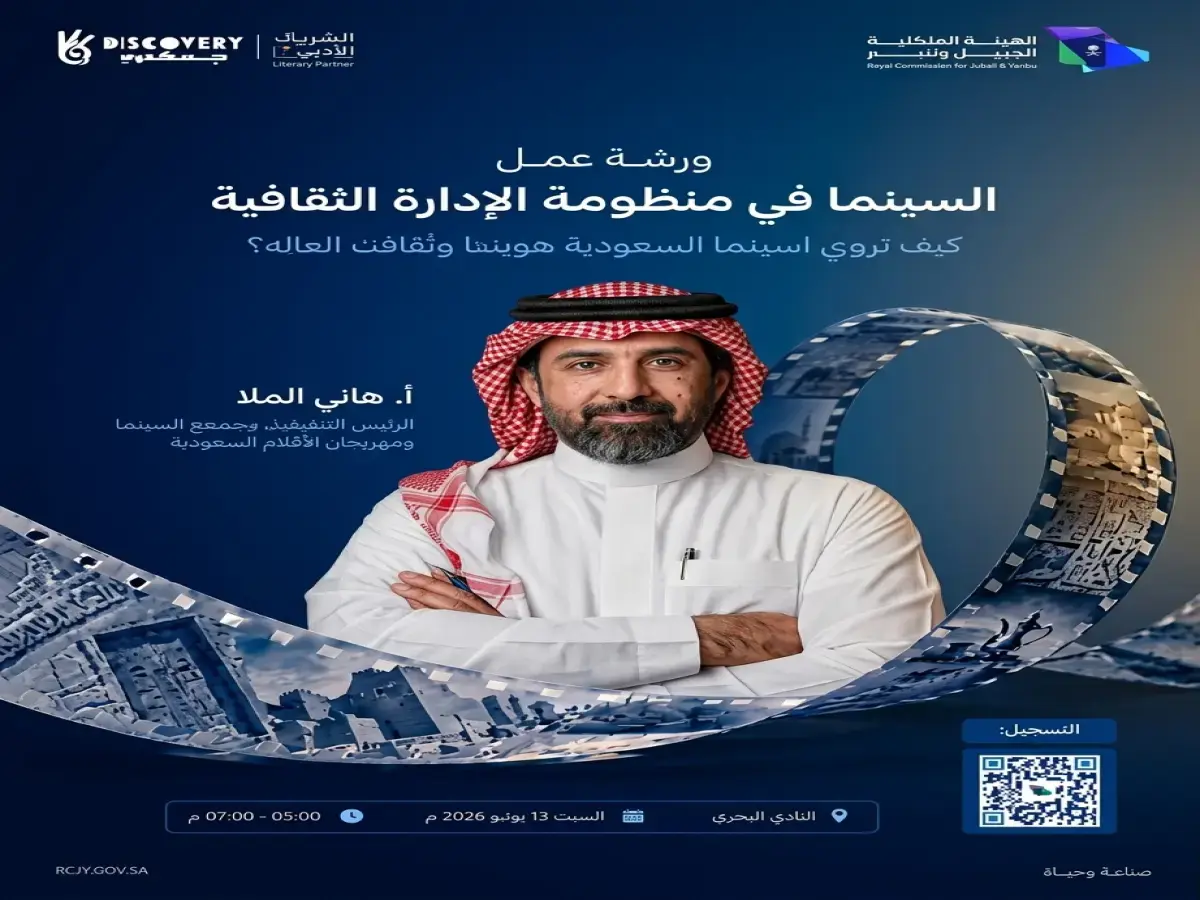 صادم: الملا يكشف التحدي الحقيقي.. المخرج السعودي لم يعد يفكر في صنع فيلم بل في كيف يصنع ثورة سينمائية عالمية!