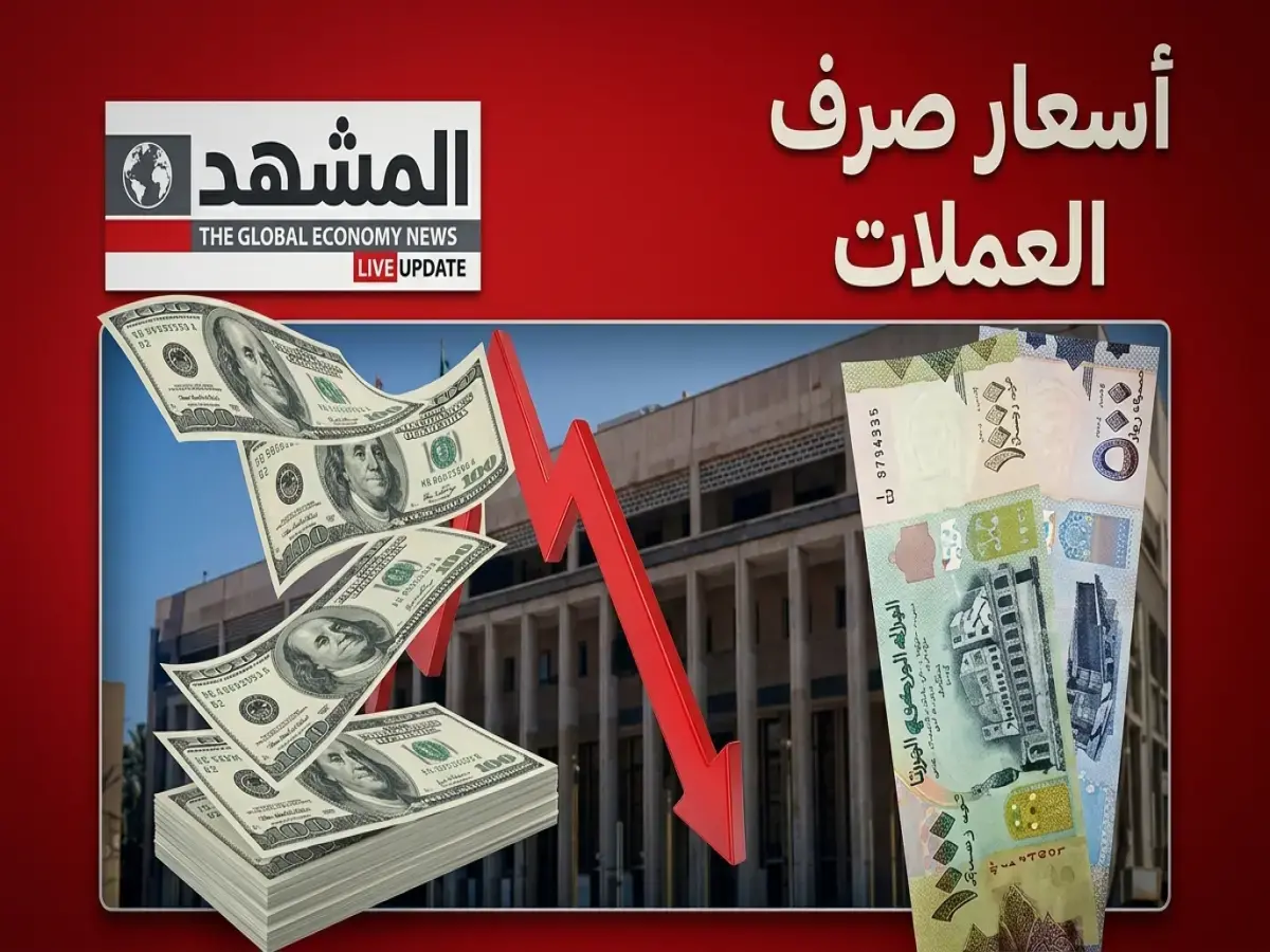 صادم: فجوة أسعار الجنون بين صنعاء وعدن… الريال ينخفض 1117 ريالاً للدولار بين العاصمتين!