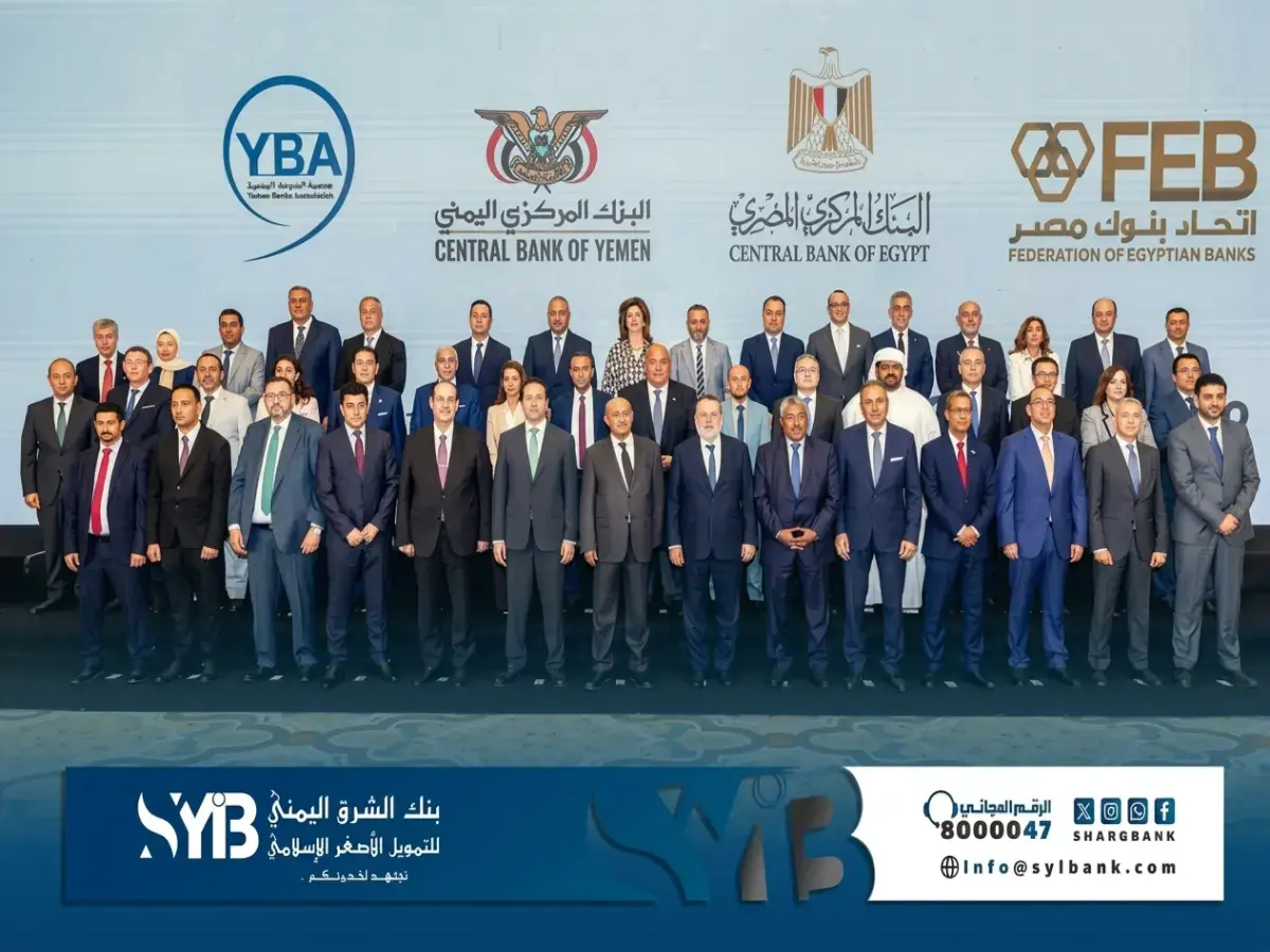 خلف الكواليس في القاهرة: صفقة يمنية مصرية سرية تهز القطاع المصرفي وتغير قواعد اللعبة في 2026!