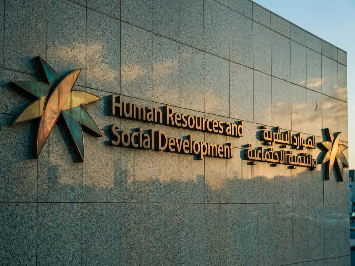 عاجل: وزارة الموارد البشرية تمدد المهلة.. 12 شهراً من الآن لتصحيح أوضاع رخص العمل قبل تطبيق العقوبات!