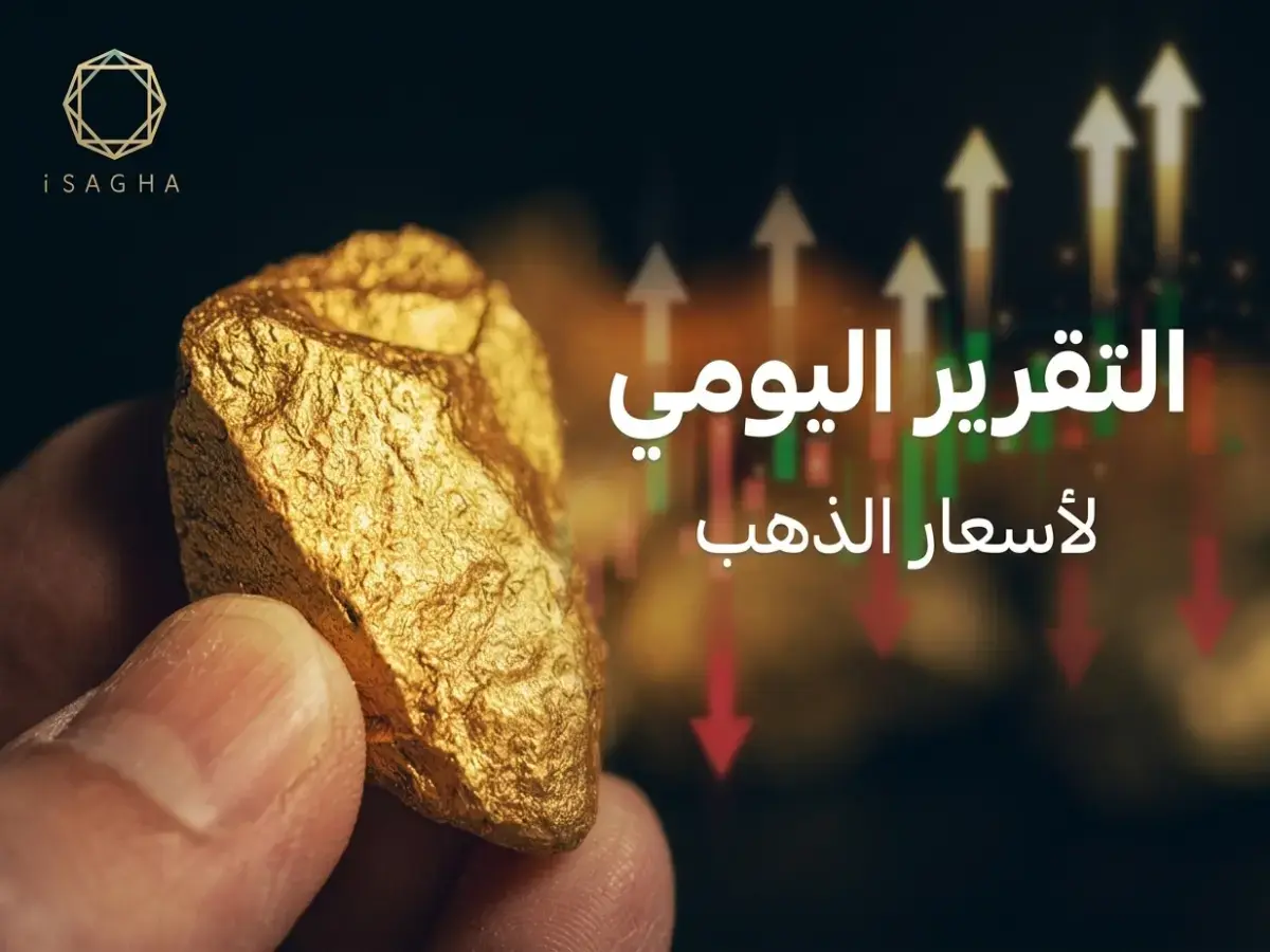 عاجل: ارتفاع غامض لأسعار الذهب في مصر رغم التراجع العالمي... خبير يكشف السبب الصادم وراء هذا التناقض!