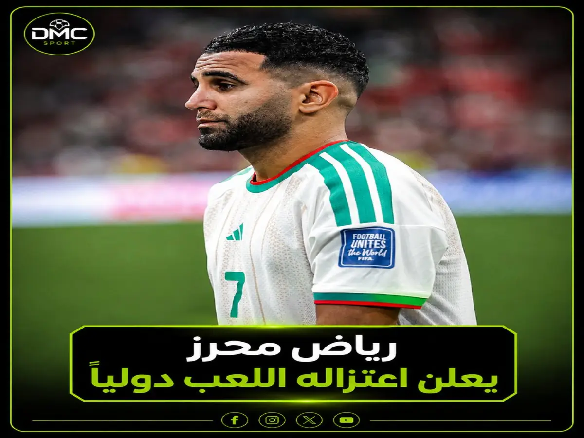 عاجل.. حسمها: رياض محرز يهز كرة القدم العربية بقرار مفاجئ - "سويسرا كانت آخر لقاء"