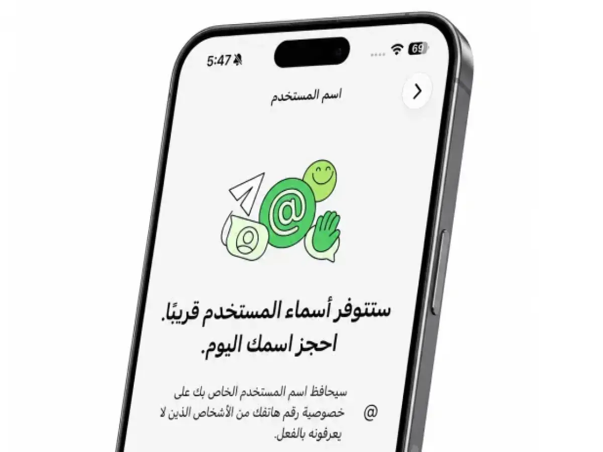 انتبه فوراً: خبير يكشف ثغرة خطيرة في واتساب قد تكلفك أموالك… هل تأمّنت من الاحتيال باسم المشاهير؟