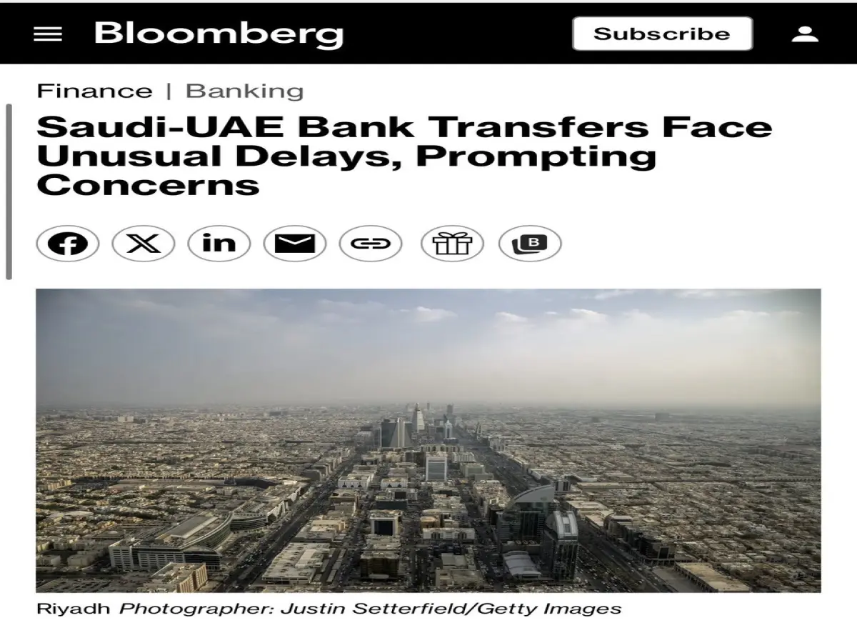 انتبه: تحويلاتك قد تكون في خطر! بلومبرغ تكشف تأخيرات مريبة في الأموال بين السعودية والإمارات… هل تتعمد البنوك شيئاً؟
