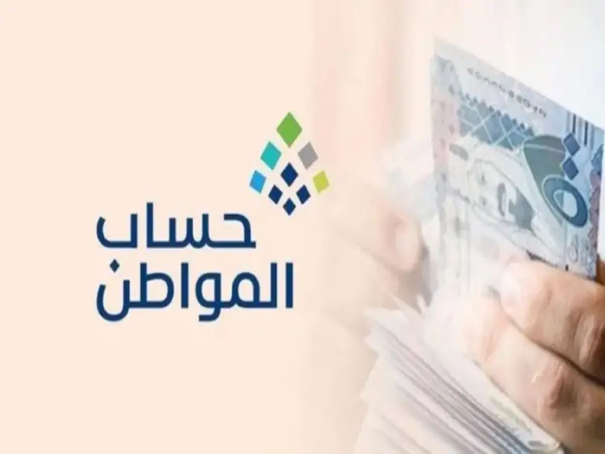 عاجل: تغيير جذري في موعد حساب المواطن لشهر يوليو 2026.. البرنامج يكشف السبب الصادم وراء التقديم ليوم 9 بدلاً من 10!