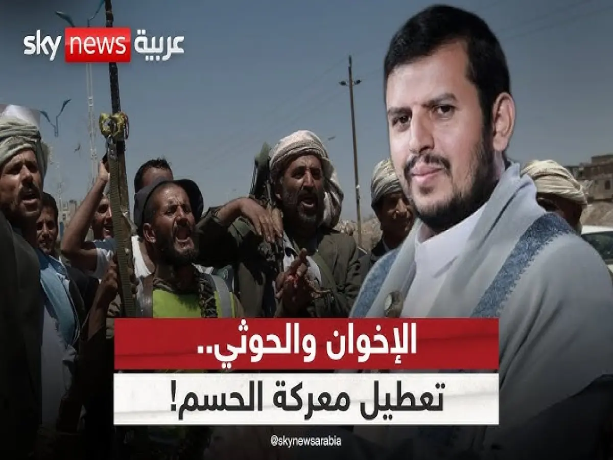 انفجار الفضيحة الكبرى: مستندات مسرّبة تكشف التنسيق المالي بين الإخوان والحوثي… 40 مليار دولار تُسرق من نفط اليمن!