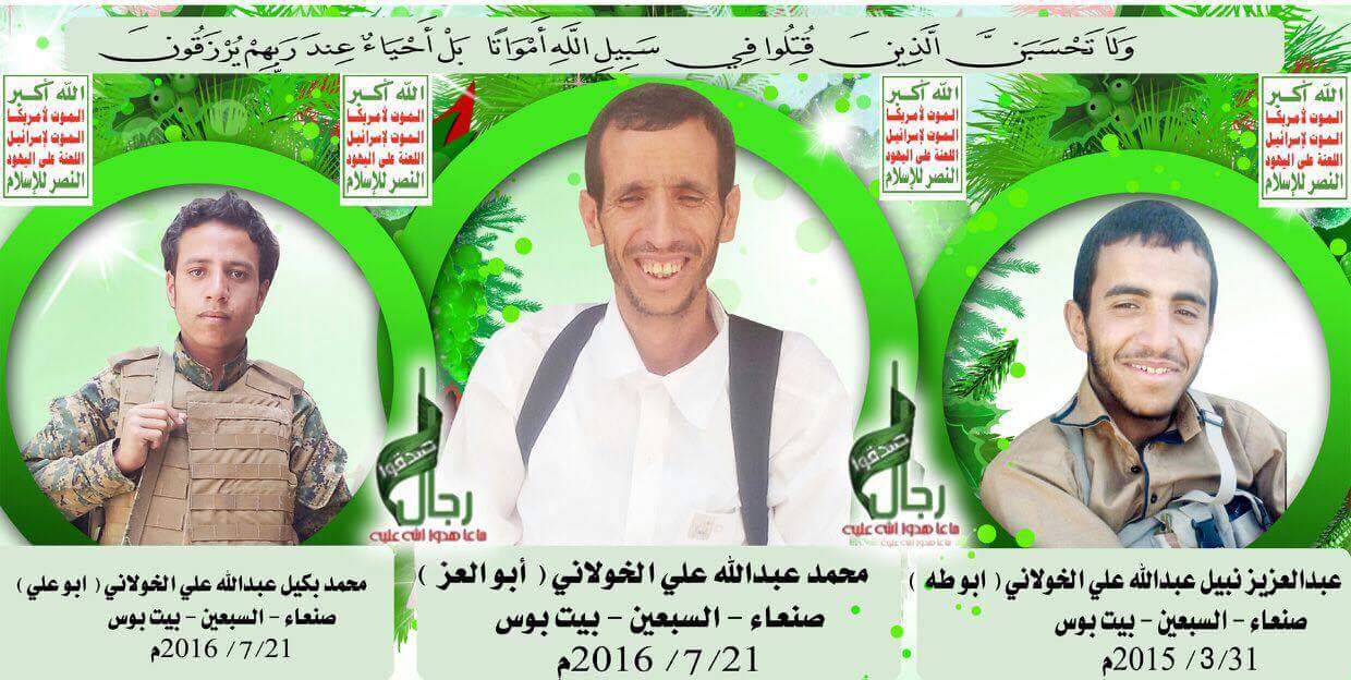 هكذا كانت نهاية «محمد الخولاني» القيادي الحوثي الذي اقتحم منزل هادي ودار الرئاسة بصنعاء