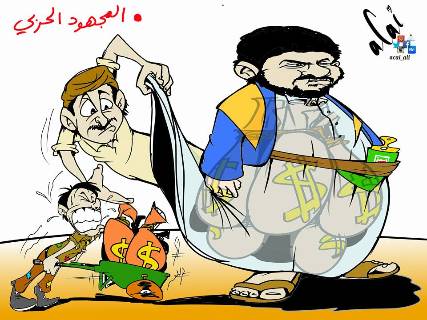 الحوثيون يفرضون إتاوات قدرها (35) مليون على المستشفيات الخاصة!