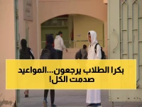 عاجل: ينتهي خلال أيام! آخر فرصة تسجيل الطلاب الجدد بالسعودية.. خطوة واحدة تُفقد طفلك مقعده الدراسي!